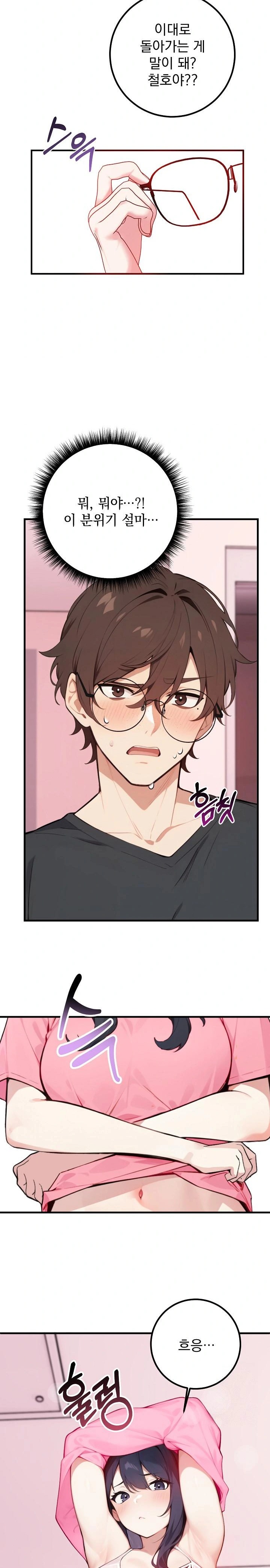 Wish Note Raw Chapter 2 Page 5