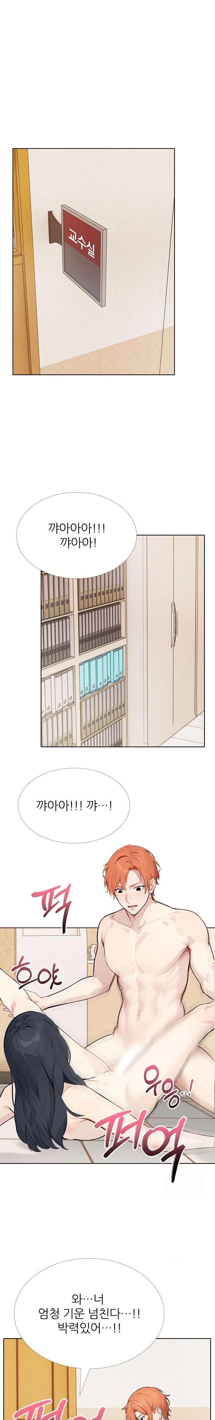 Wish Note Raw Chapter 20 Page 1