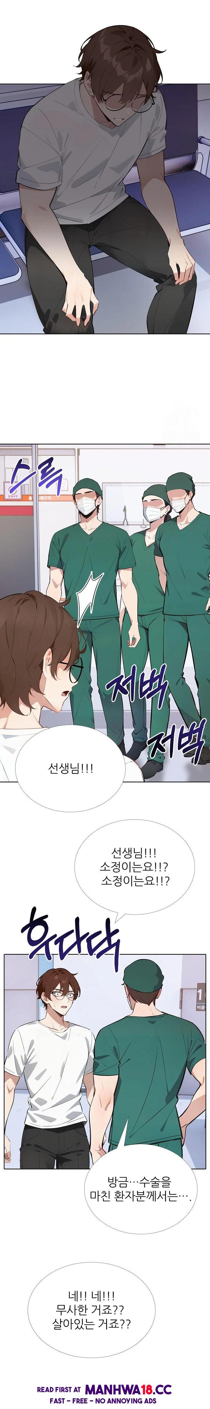 Wish Note Raw Chapter 20 Page 12