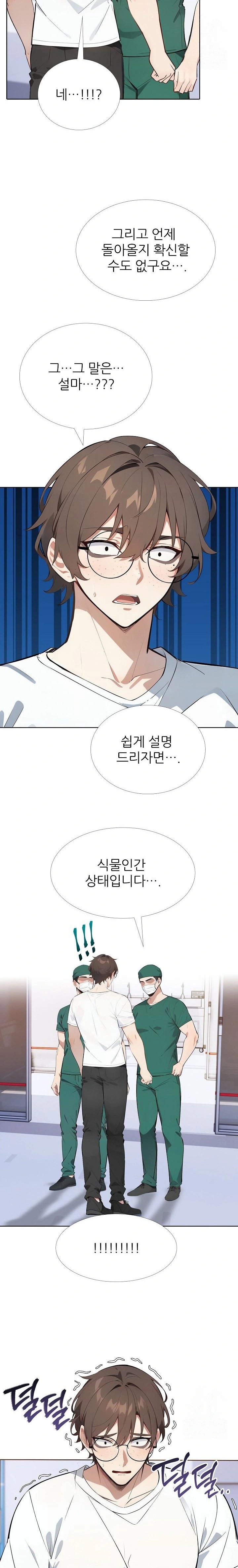 Wish Note Raw Chapter 20 Page 14