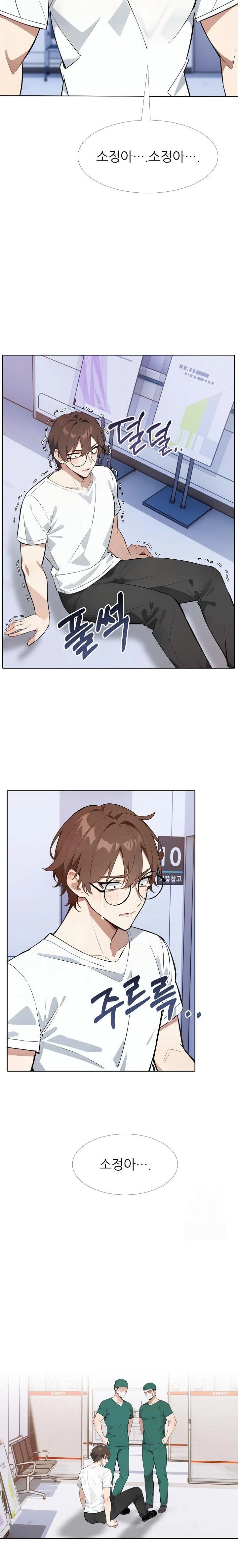 Wish Note Raw Chapter 20 Page 15