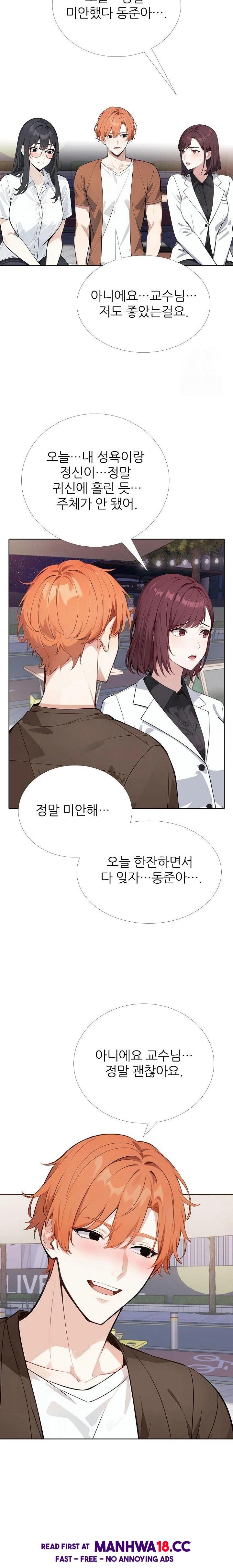 Wish Note Raw Chapter 20 Page 19