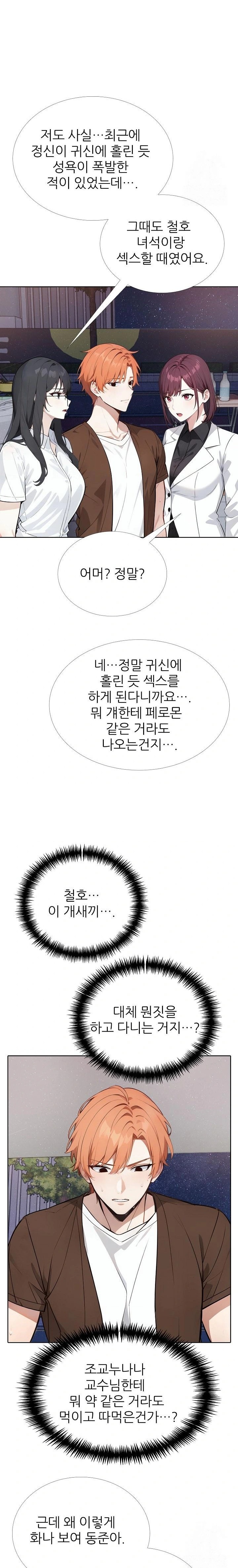 Wish Note Raw Chapter 20 Page 20