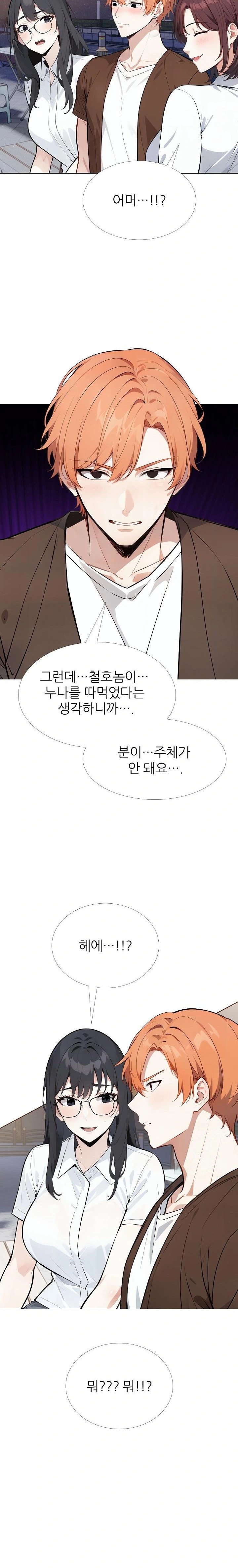 Wish Note Raw Chapter 20 Page 22