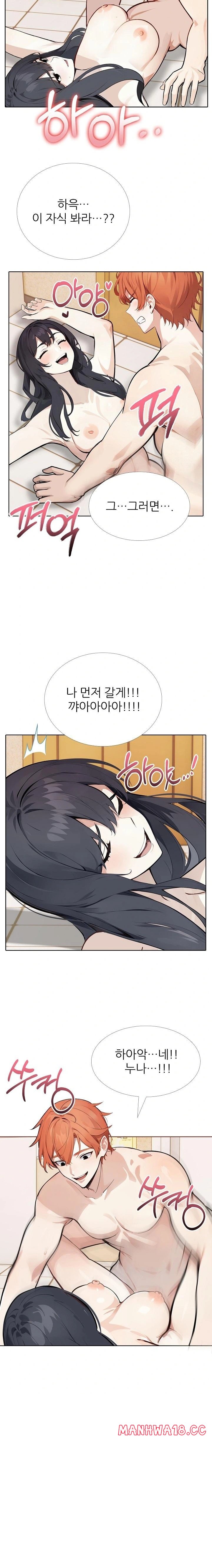 Wish Note Raw Chapter 20 Page 5