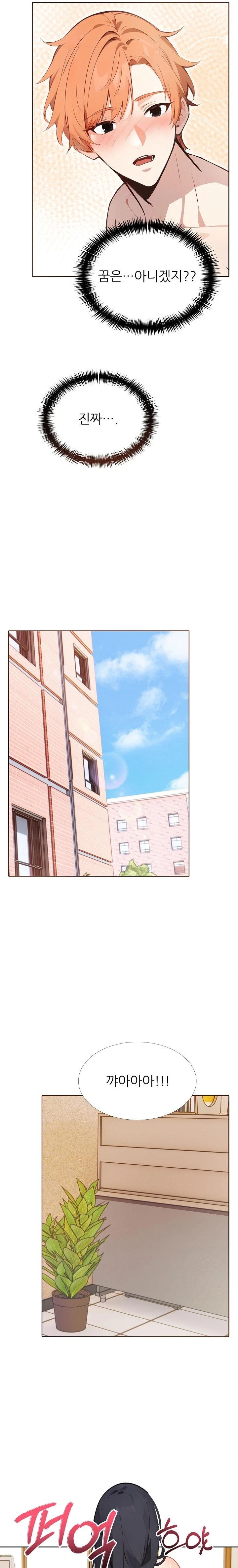 Wish Note Raw Chapter 20 Page 8
