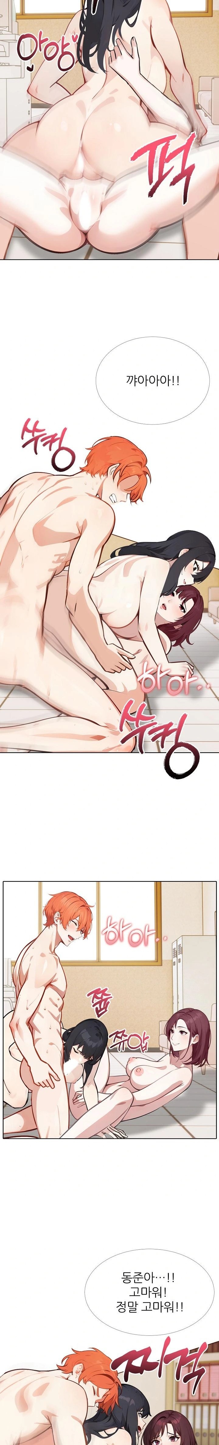 Wish Note Raw Chapter 20 Page 9