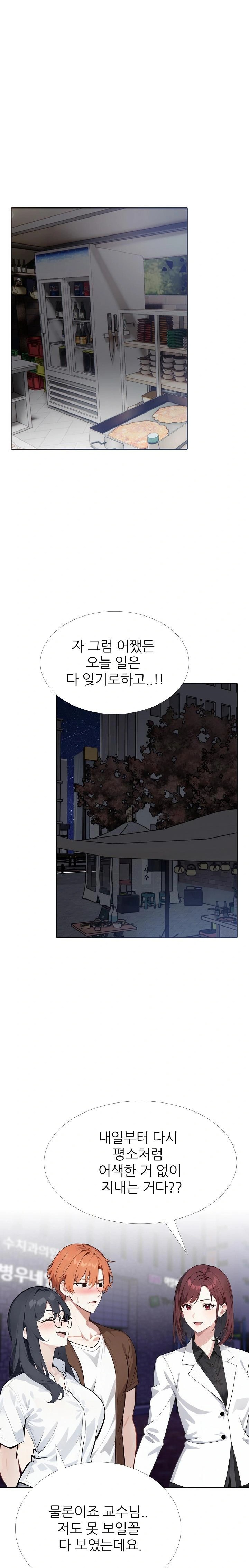 Wish Note Raw Chapter 21 Page 1