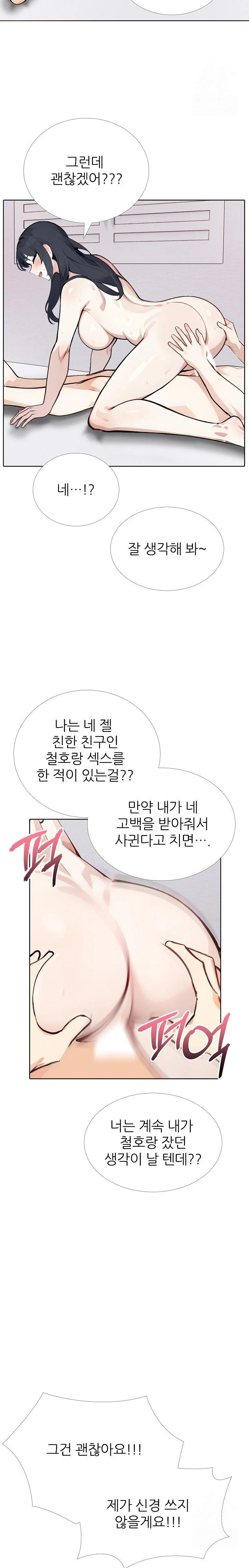 Wish Note Raw Chapter 21 Page 10