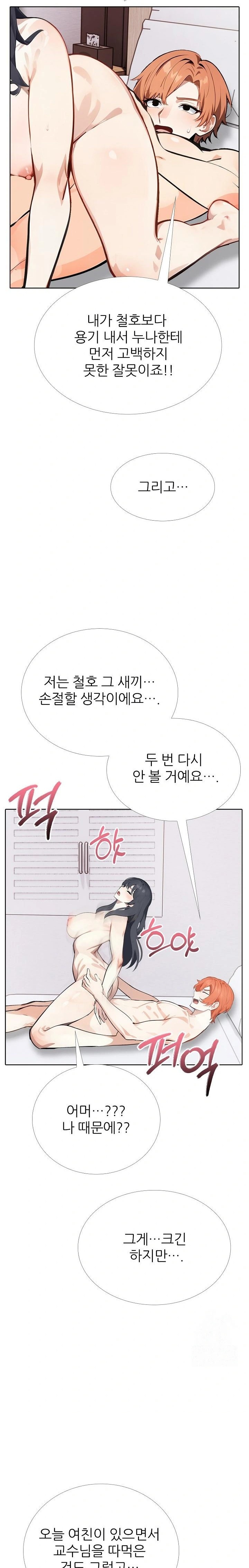 Wish Note Raw Chapter 21 Page 11
