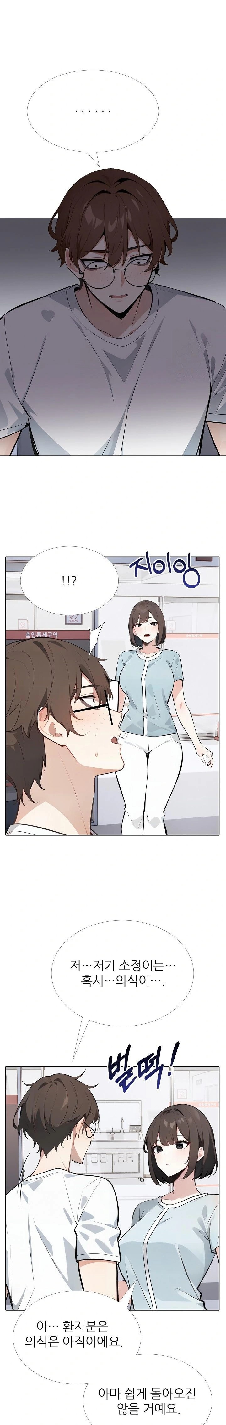 Wish Note Raw Chapter 21 Page 18