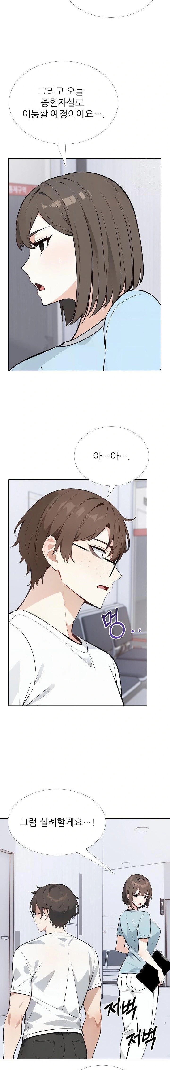 Wish Note Raw Chapter 21 Page 19