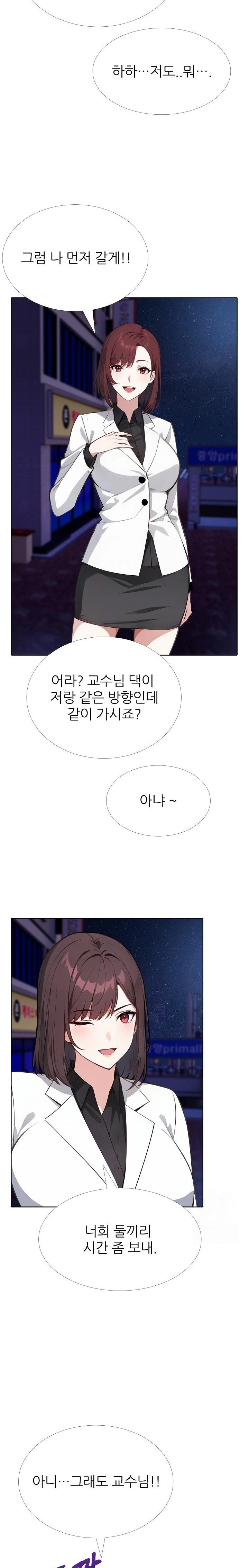 Wish Note Raw Chapter 21 Page 2