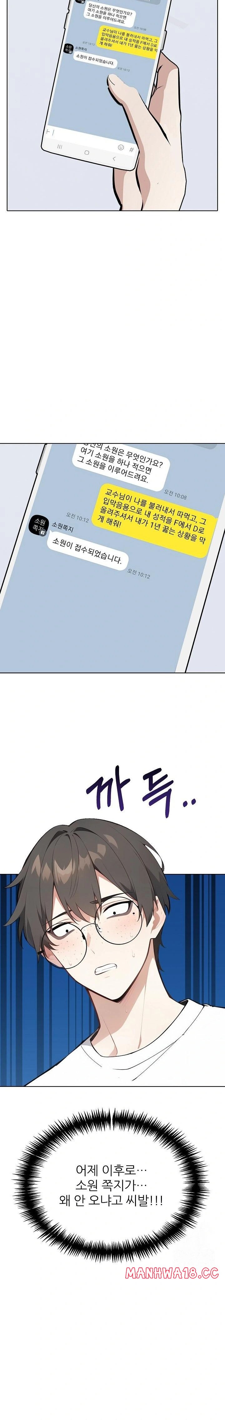 Wish Note Raw Chapter 21 Page 21