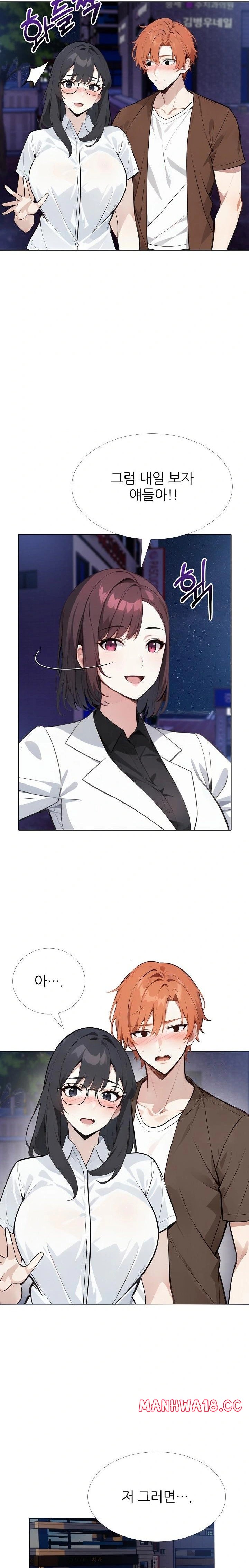 Wish Note Raw Chapter 21 Page 3