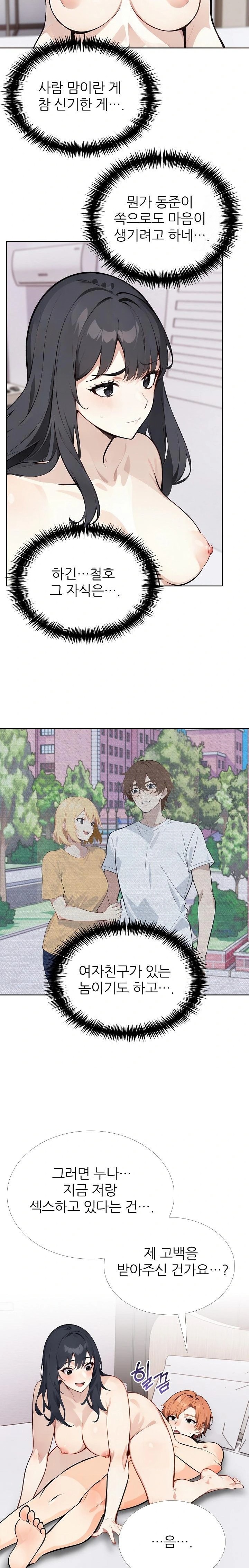 Wish Note Raw Chapter 21 Page 9