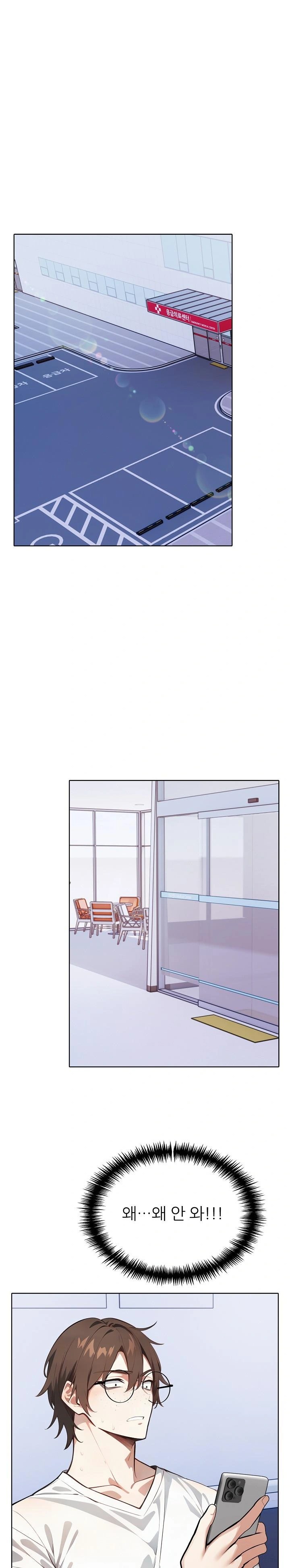 Wish Note Raw Chapter 22 Page 1