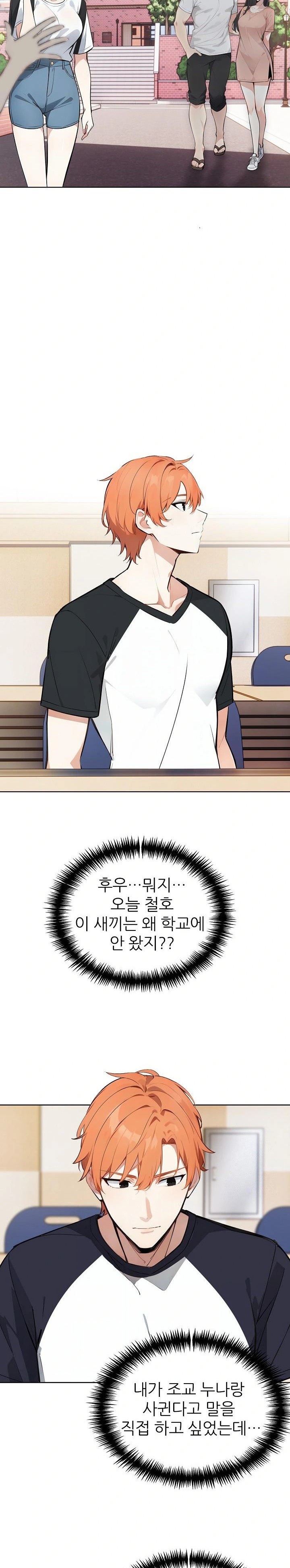 Wish Note Raw Chapter 22 Page 14