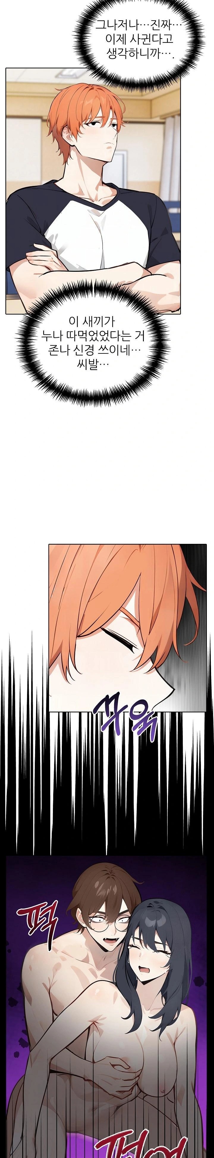 Wish Note Raw Chapter 22 Page 15