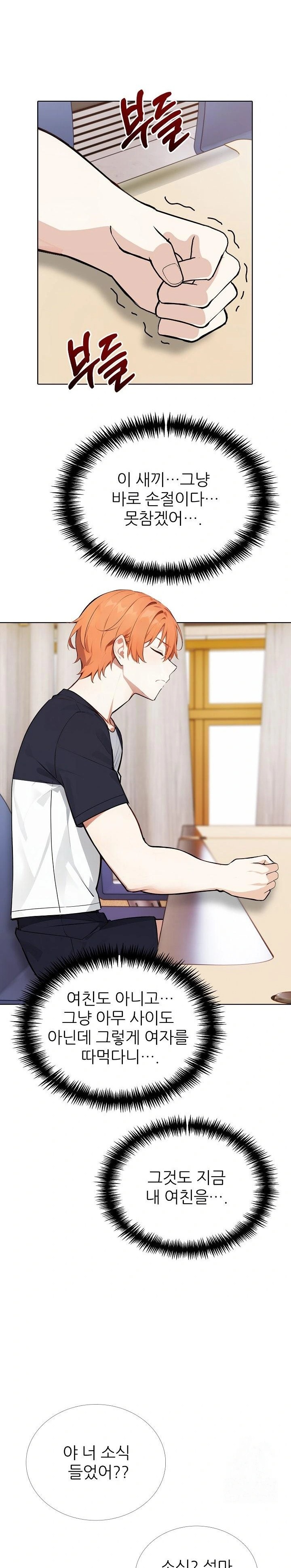 Wish Note Raw Chapter 22 Page 17