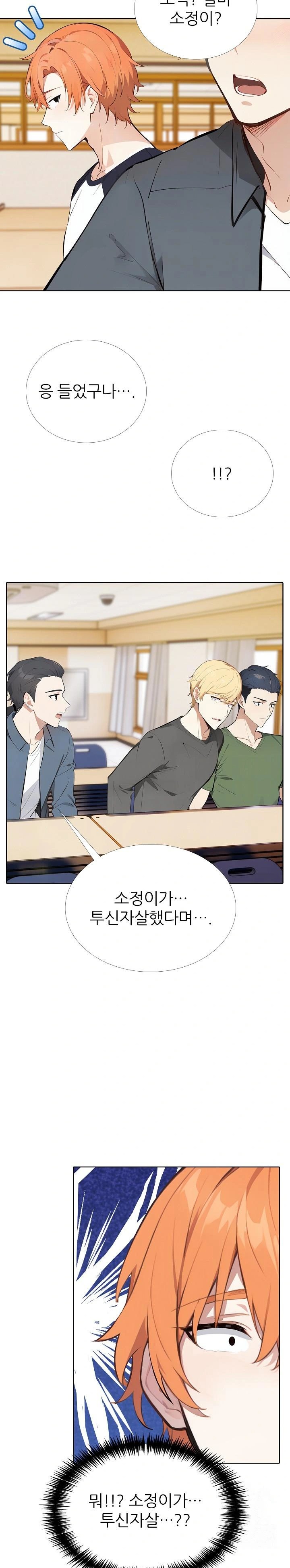 Wish Note Raw Chapter 22 Page 18