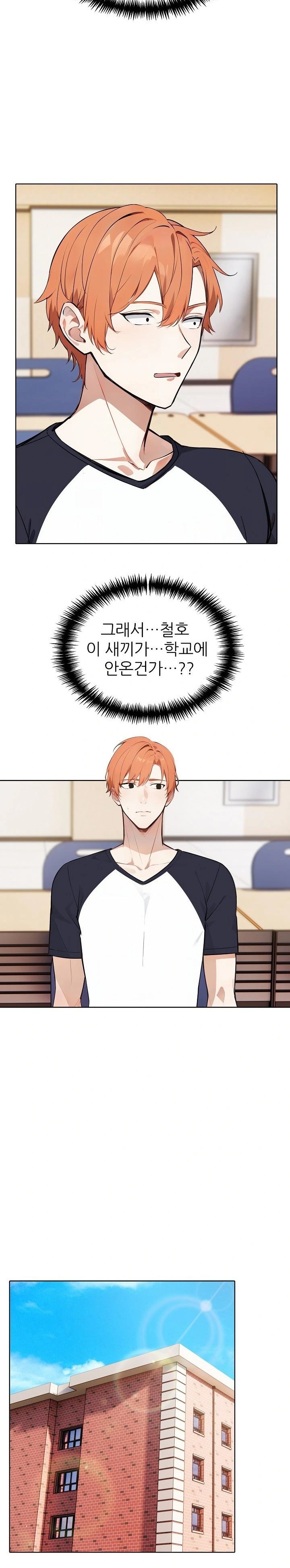 Wish Note Raw Chapter 22 Page 19