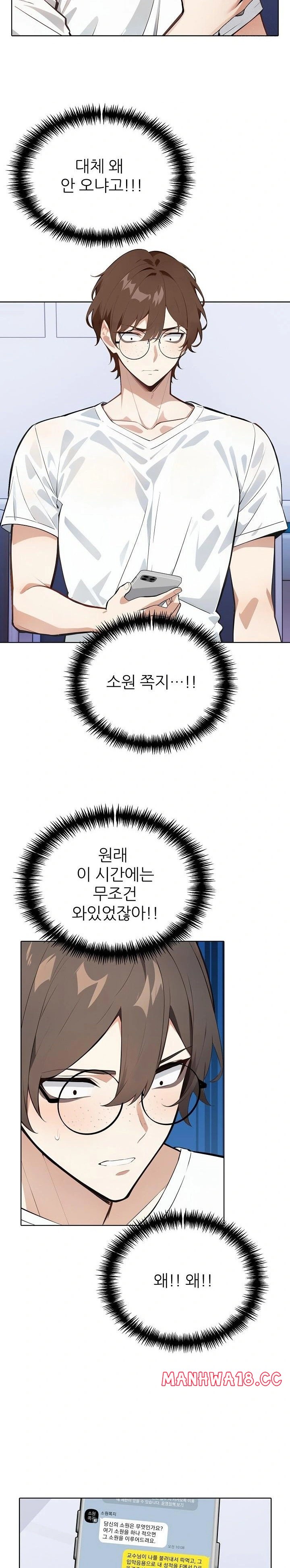 Wish Note Raw Chapter 22 Page 2