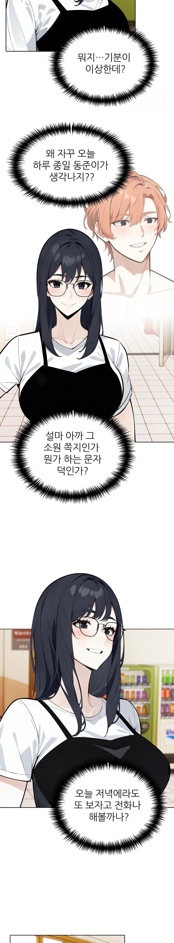 Wish Note Raw Chapter 22 Page 21