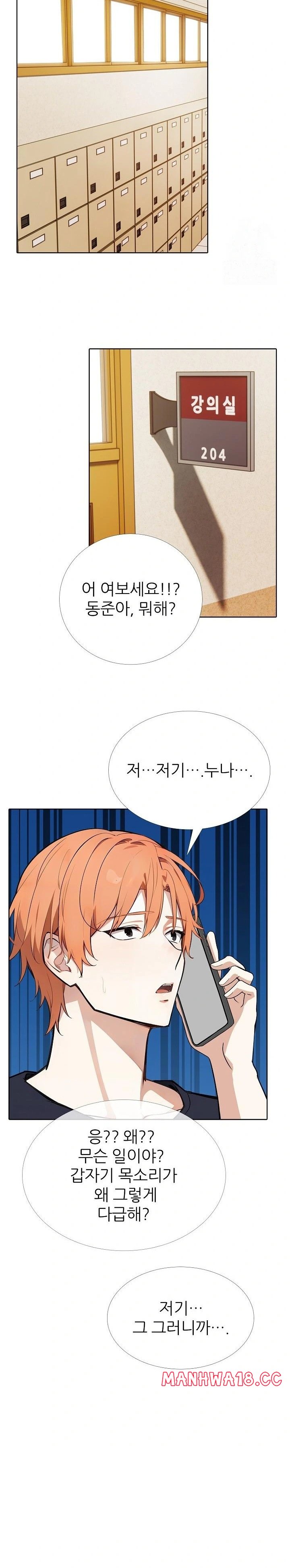 Wish Note Raw Chapter 22 Page 22