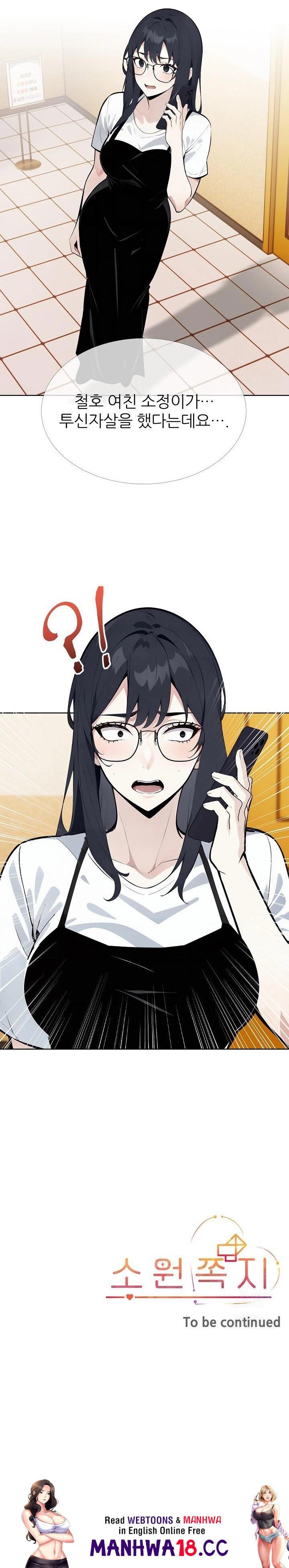 Wish Note Raw Chapter 22 Page 23