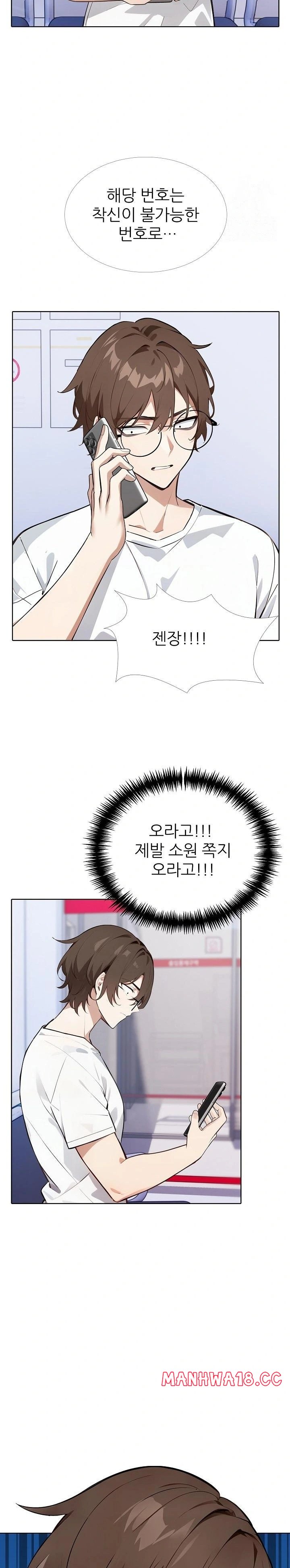 Wish Note Raw Chapter 22 Page 4