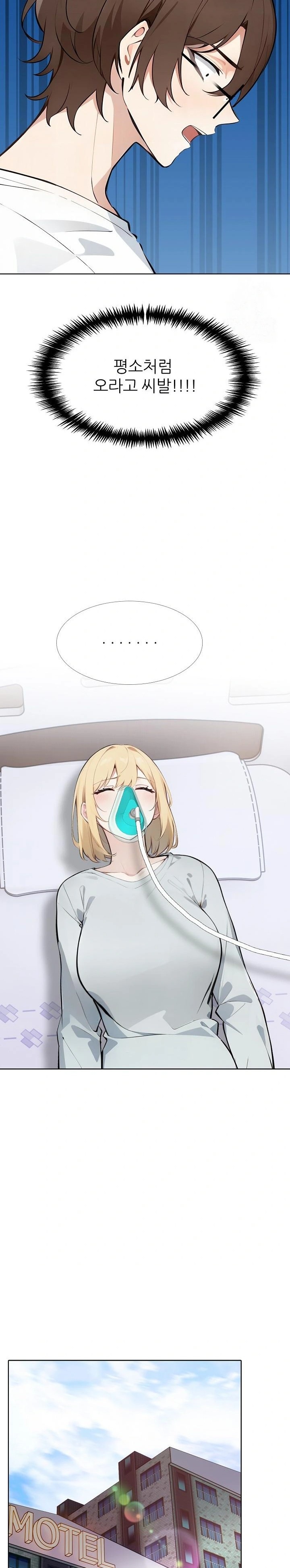 Wish Note Raw Chapter 22 Page 5