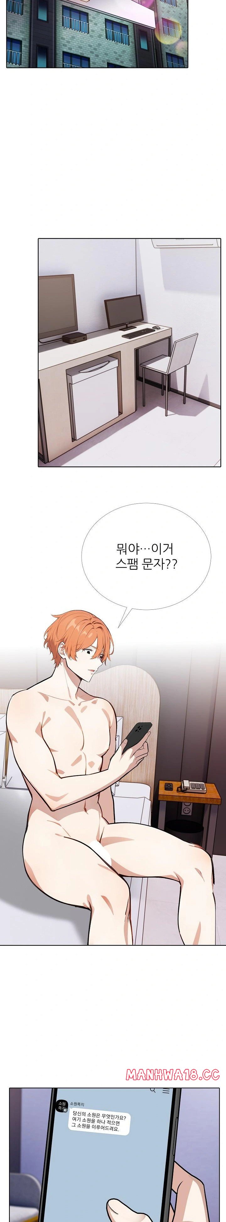Wish Note Raw Chapter 22 Page 6