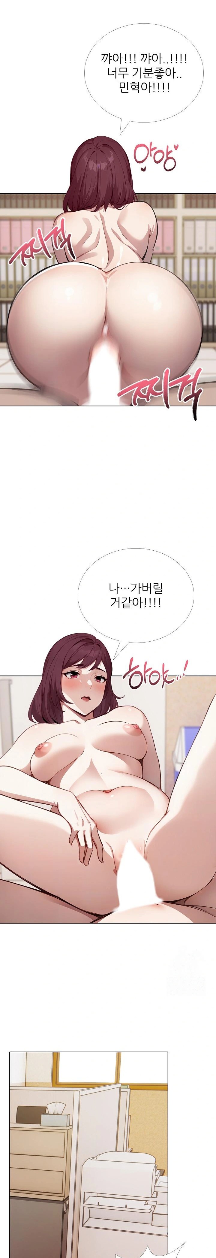 Wish Note Raw Chapter 23 Page 11