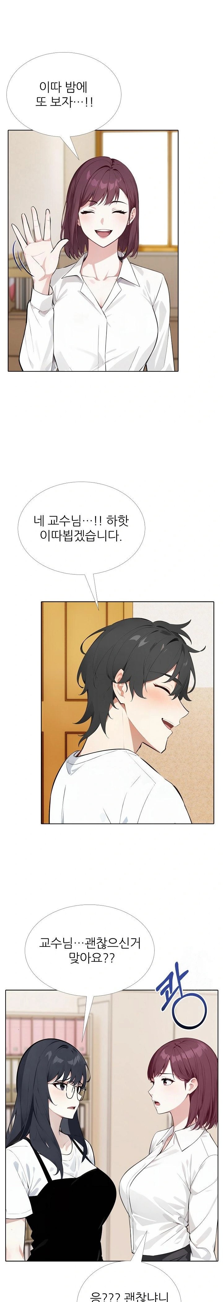 Wish Note Raw Chapter 23 Page 13