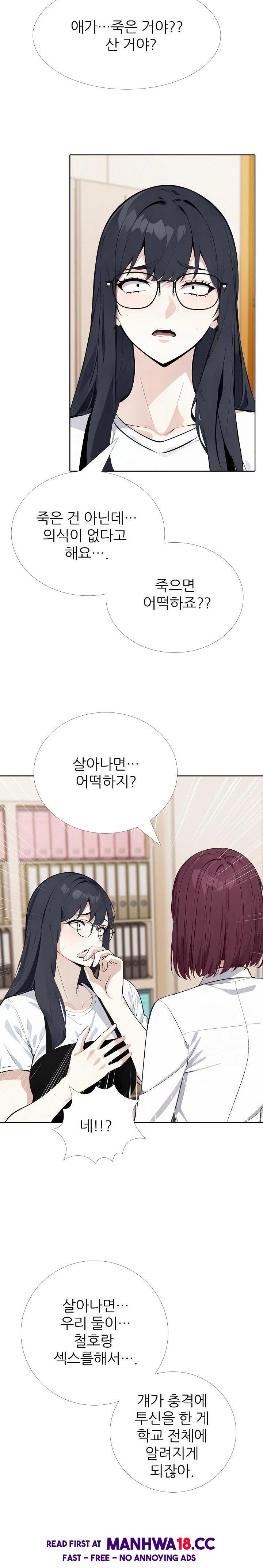 Wish Note Raw Chapter 23 Page 16