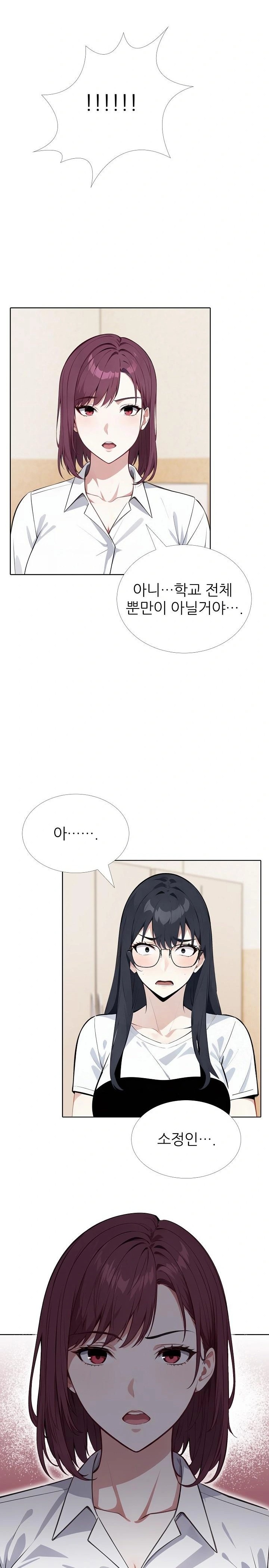 Wish Note Raw Chapter 23 Page 17