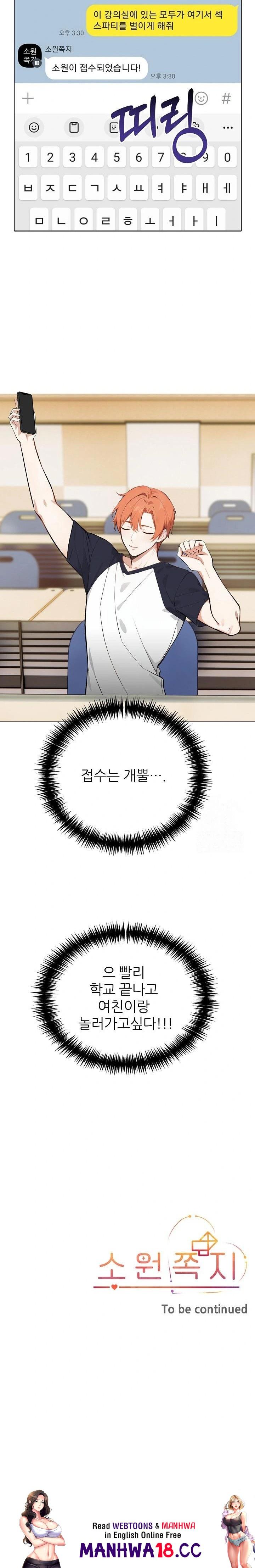 Wish Note Raw Chapter 23 Page 23
