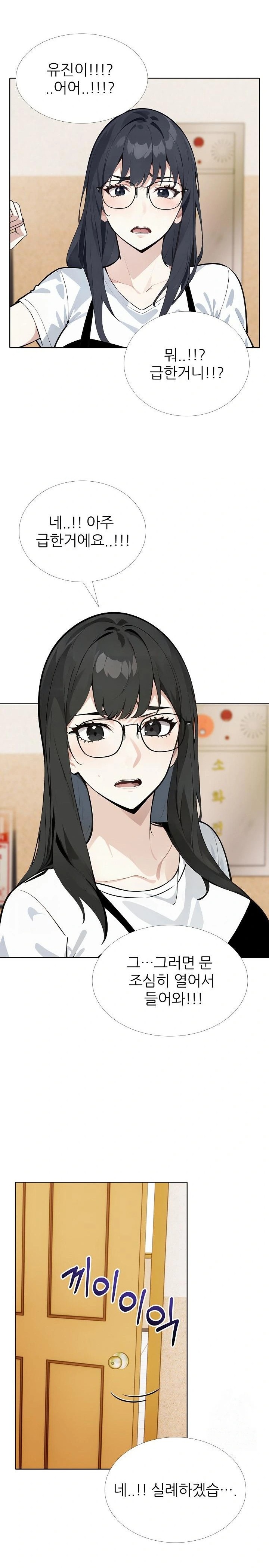 Wish Note Raw Chapter 23 Page 3