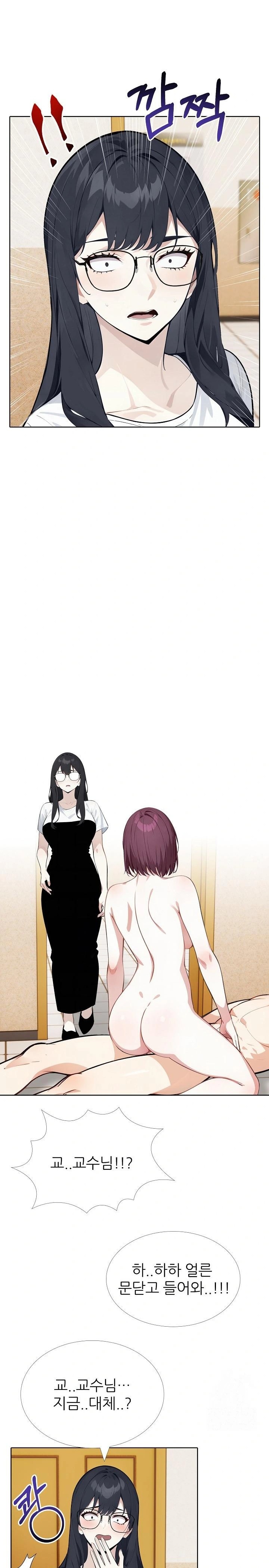 Wish Note Raw Chapter 23 Page 4