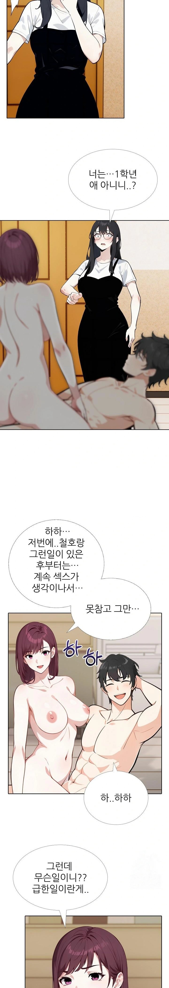 Wish Note Raw Chapter 23 Page 5