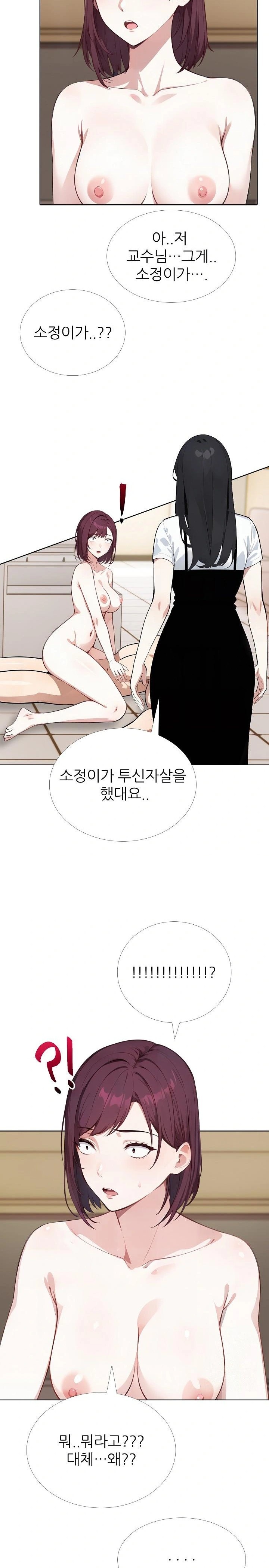 Wish Note Raw Chapter 23 Page 6