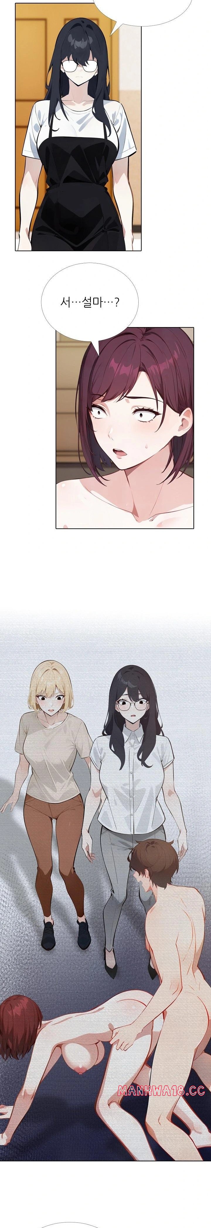 Wish Note Raw Chapter 23 Page 7