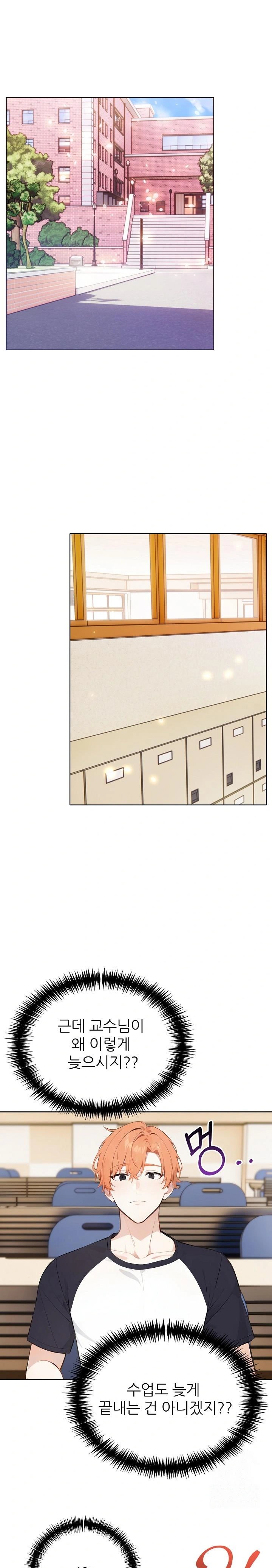 Wish Note Raw Chapter 24 Page 1