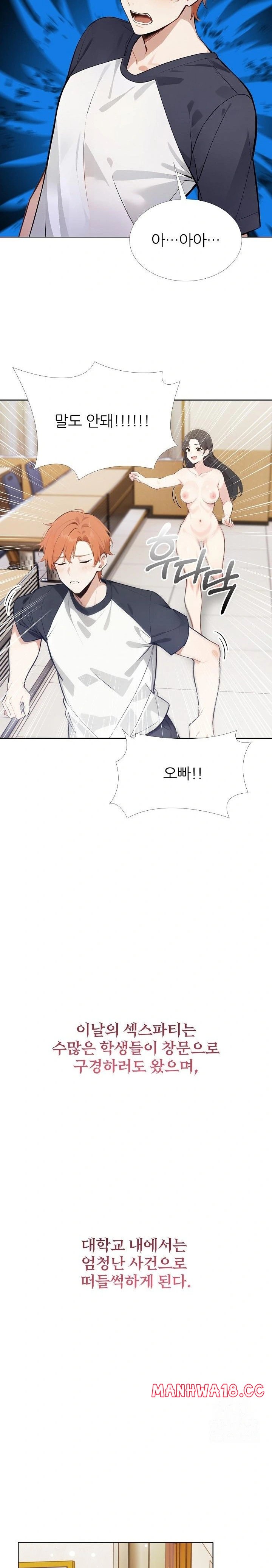Wish Note Raw Chapter 24 Page 10