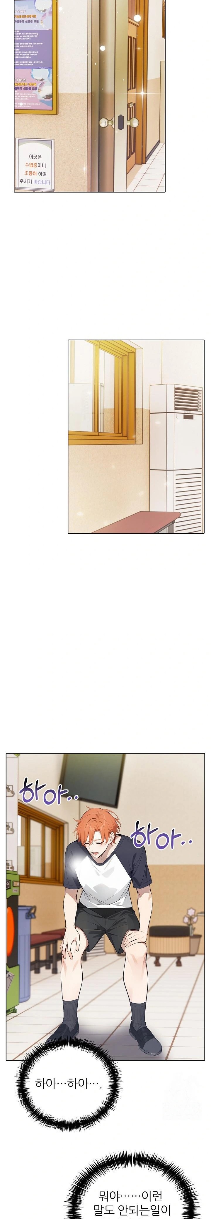 Wish Note Raw Chapter 24 Page 11