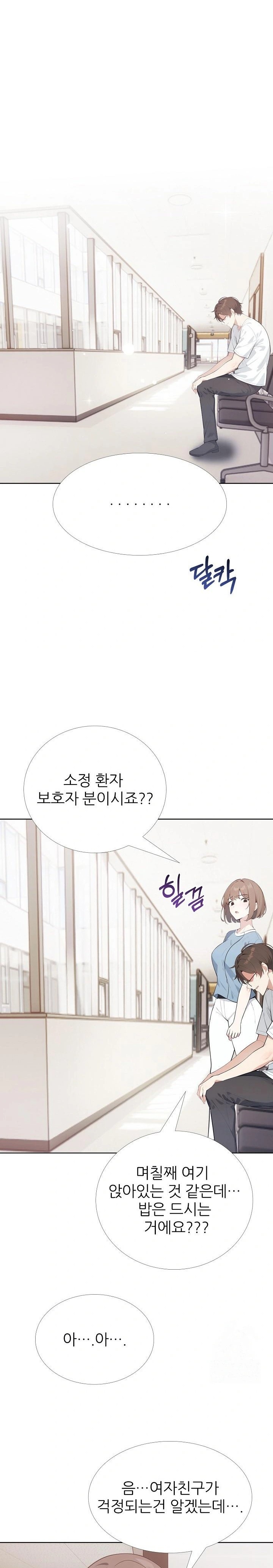 Wish Note Raw Chapter 24 Page 15