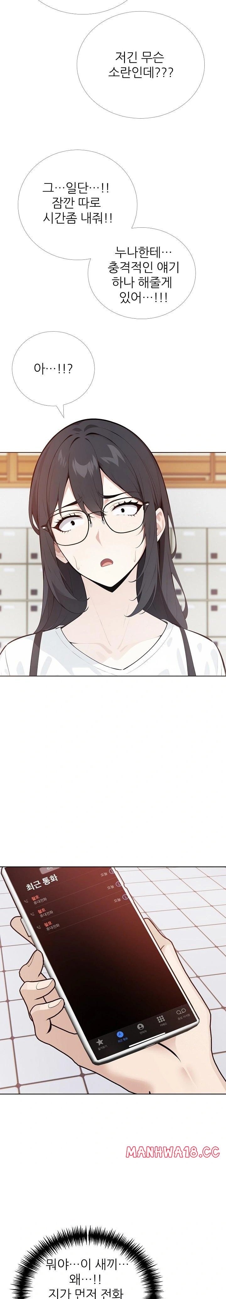Wish Note Raw Chapter 24 Page 22