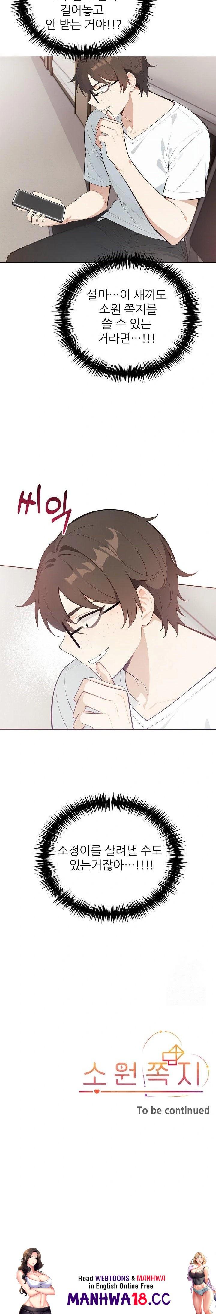 Wish Note Raw Chapter 24 Page 23