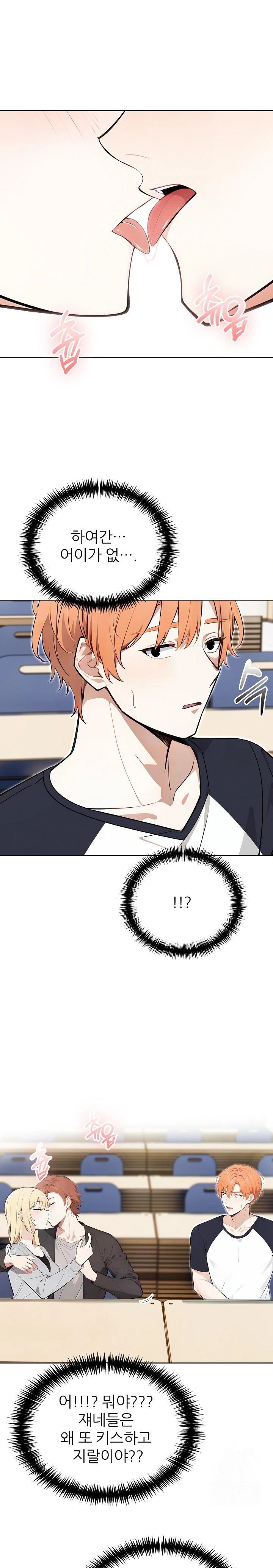 Wish Note Raw Chapter 24 Page 3